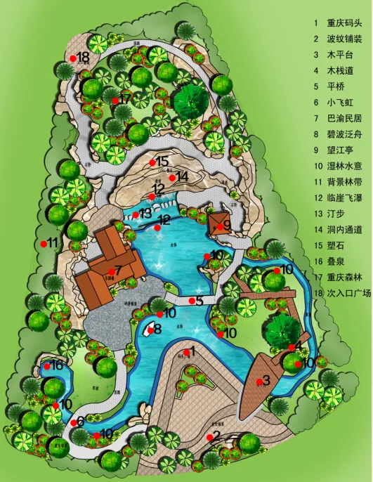 重庆园