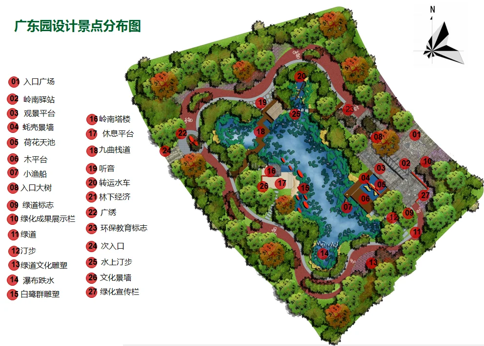 广东园