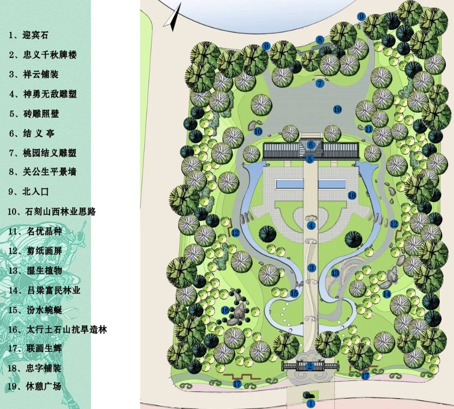 山西园
